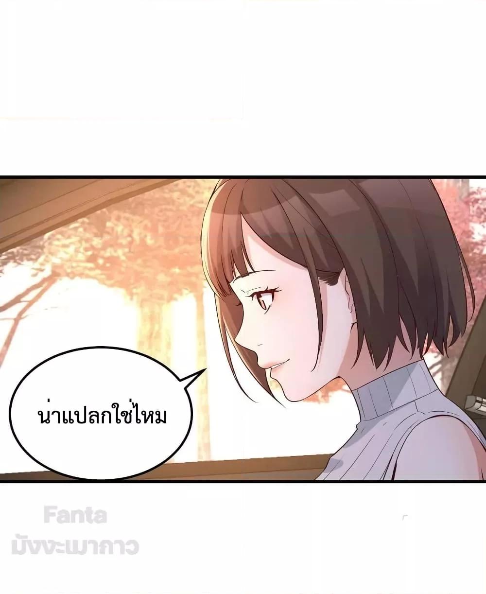 อ่านการ์ตูน My Twin Girlfriends Loves Me So Much 189 ภาพที่ 26