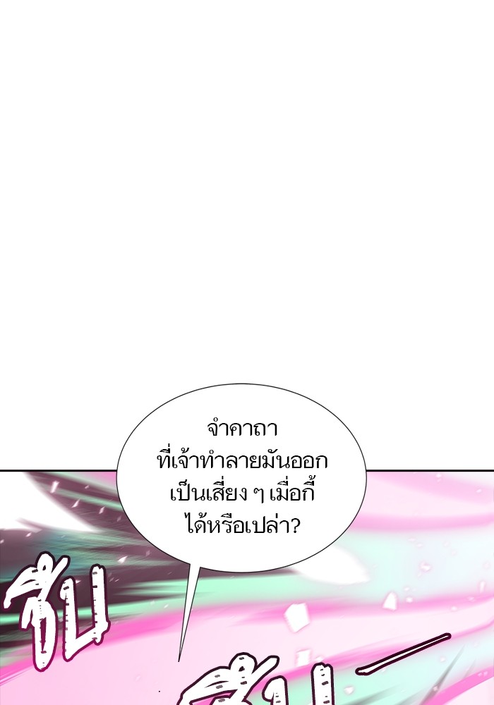 อ่านการ์ตูน Tower of God 600 ภาพที่ 99