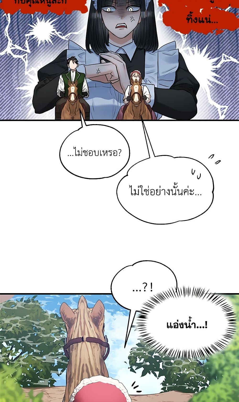 อ่านการ์ตูน Two Heirs 31 ภาพที่ 39