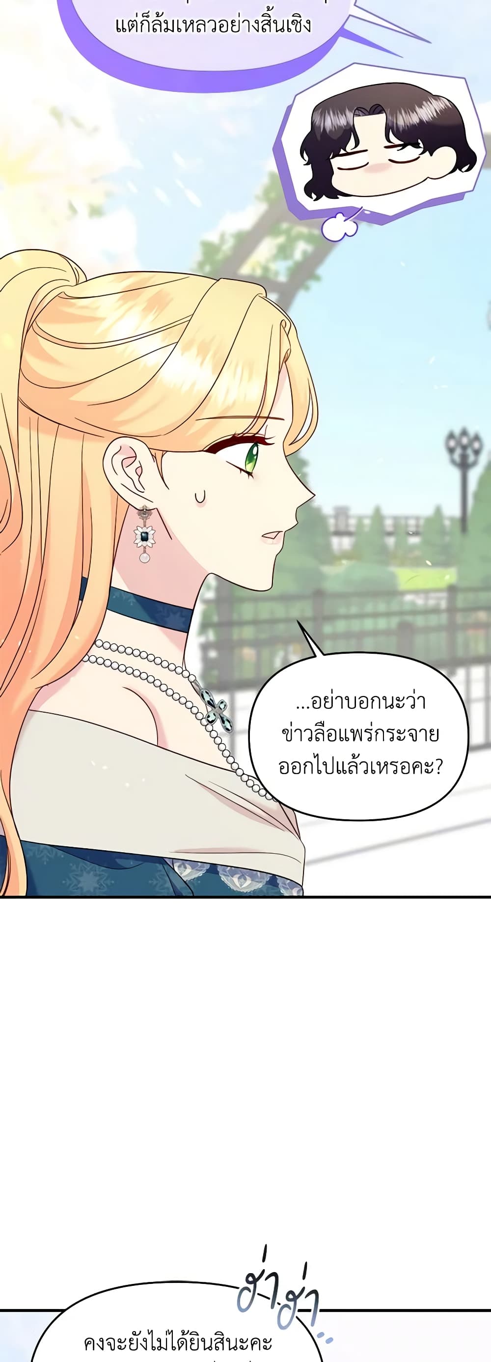 อ่านการ์ตูน I Stole the Child of My War-Mad Husband 76 ภาพที่ 47