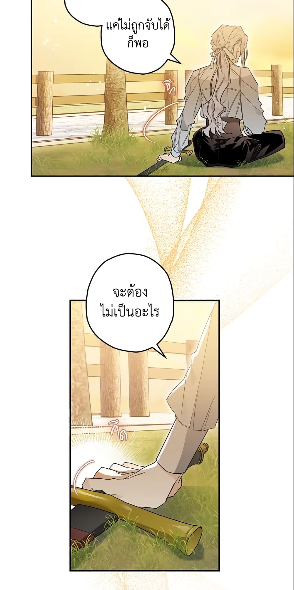 อ่านการ์ตูน Sigrid 9 ภาพที่ 23