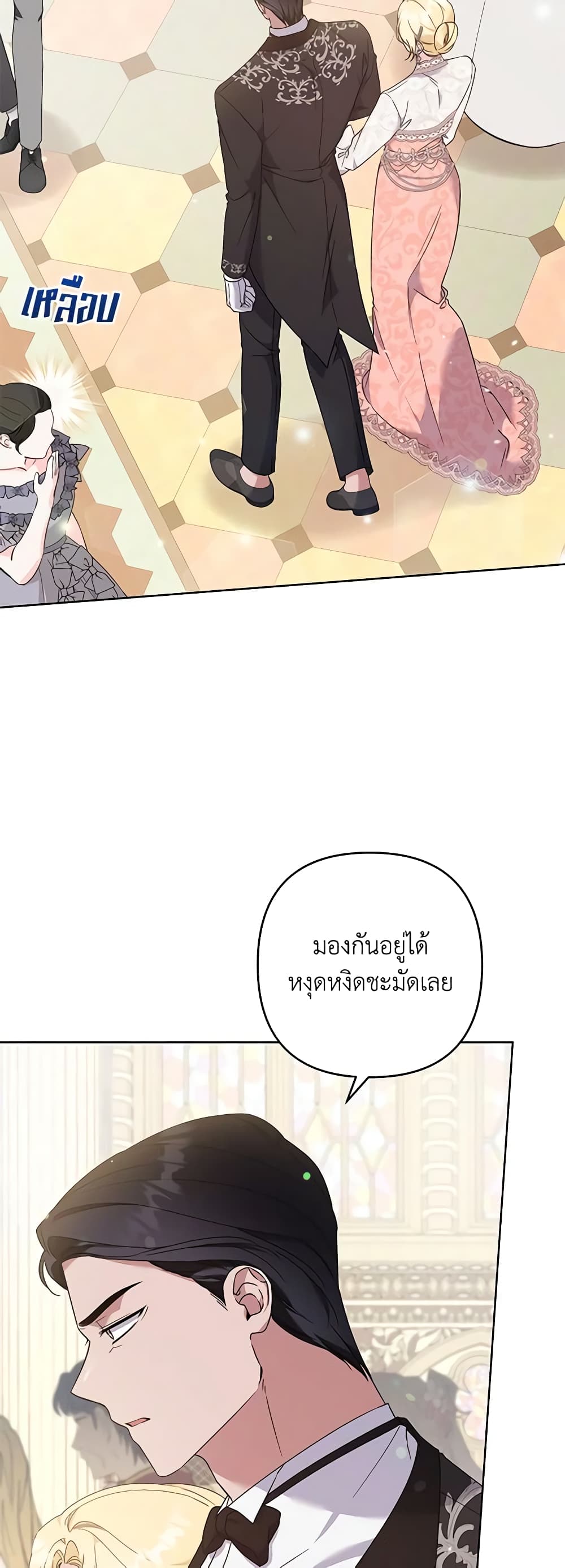 อ่านการ์ตูน What It Means to Be You 110 ภาพที่ 26