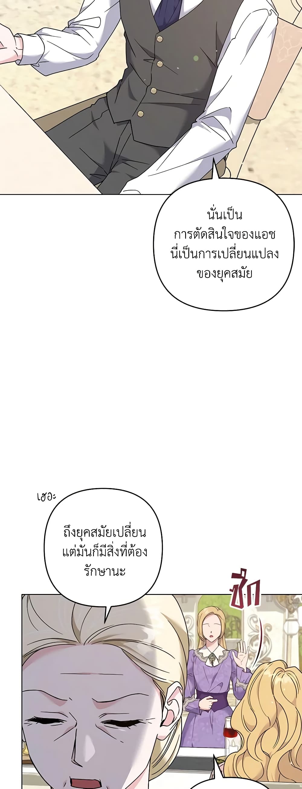 อ่านการ์ตูน What It Means to Be You 128 ภาพที่ 16