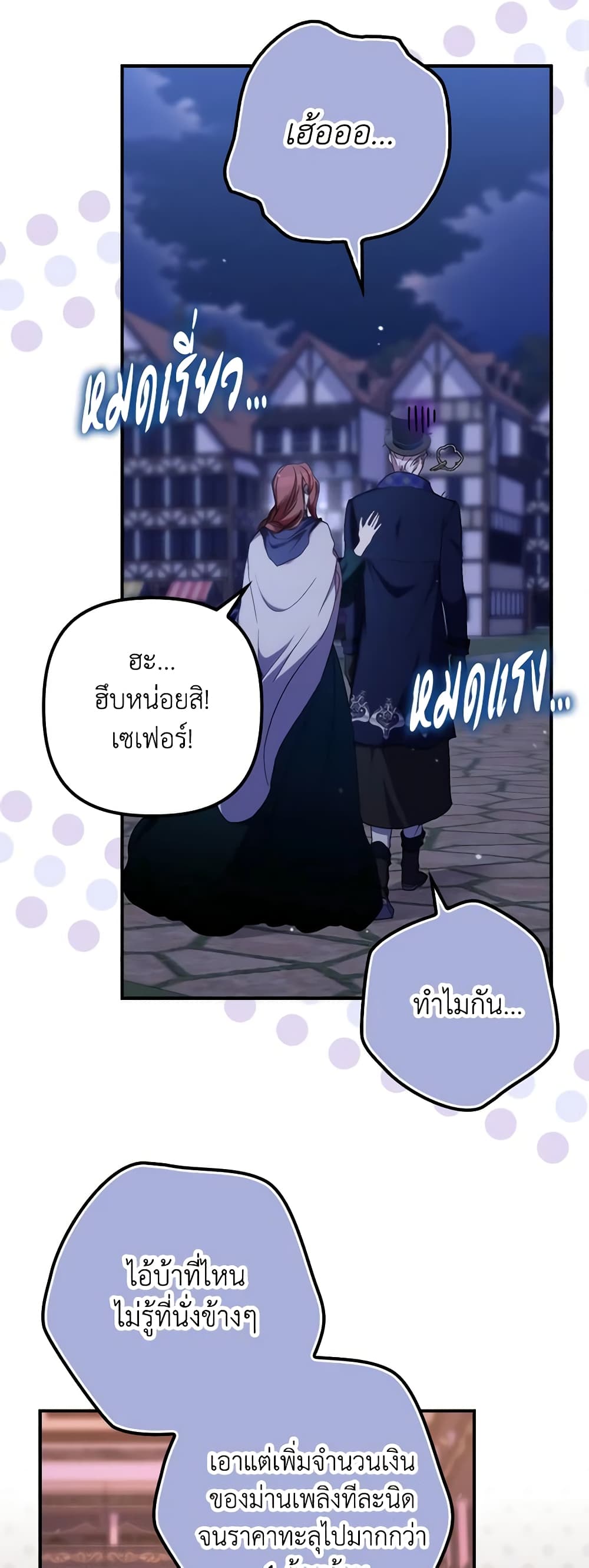 อ่านการ์ตูน I’m Dead, But the Hero Went Crazy 26 ภาพที่ 18