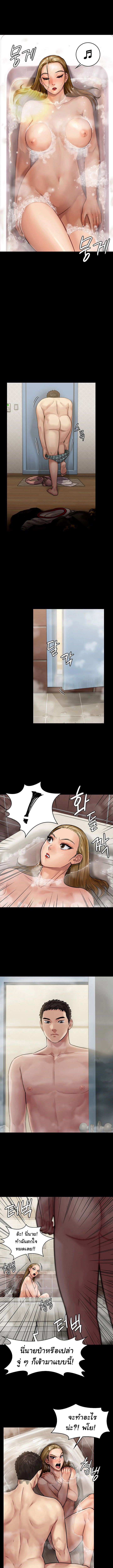 อ่านการ์ตูน Queen Bee 144 ภาพที่ 15