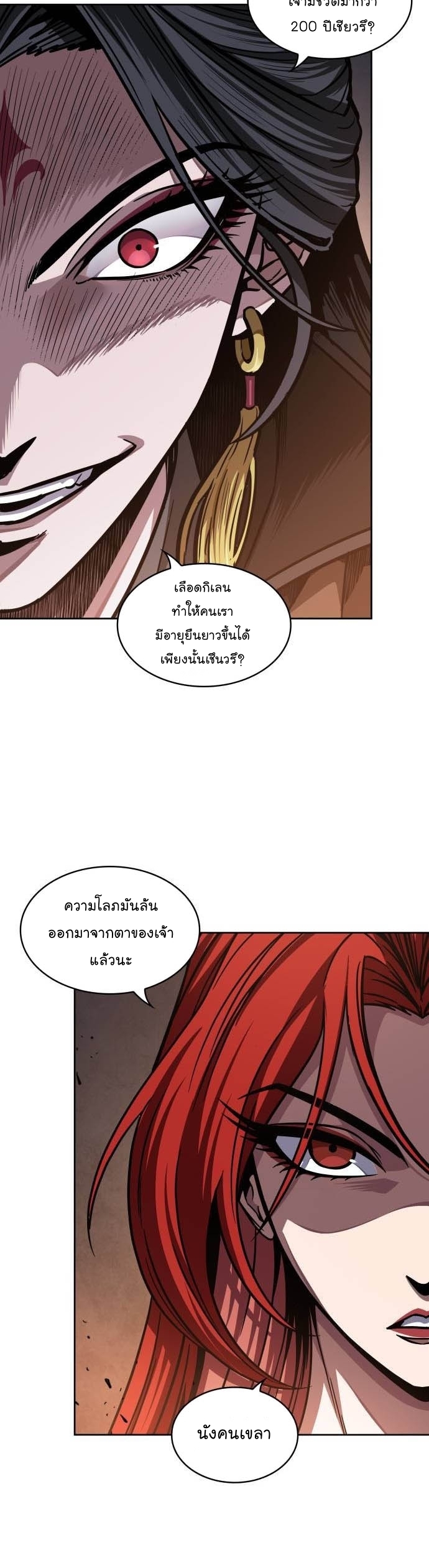 อ่านการ์ตูน Nano Machine 202 ภาพที่ 3