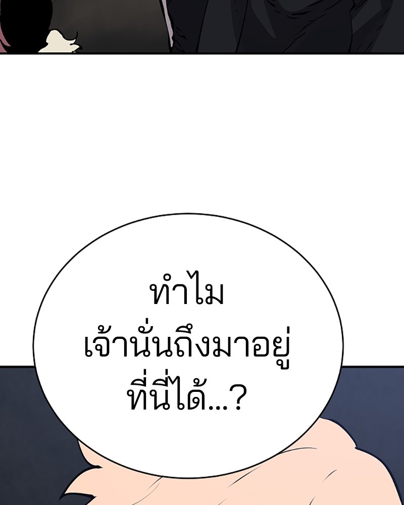 อ่านการ์ตูน Player 47 ภาพที่ 120