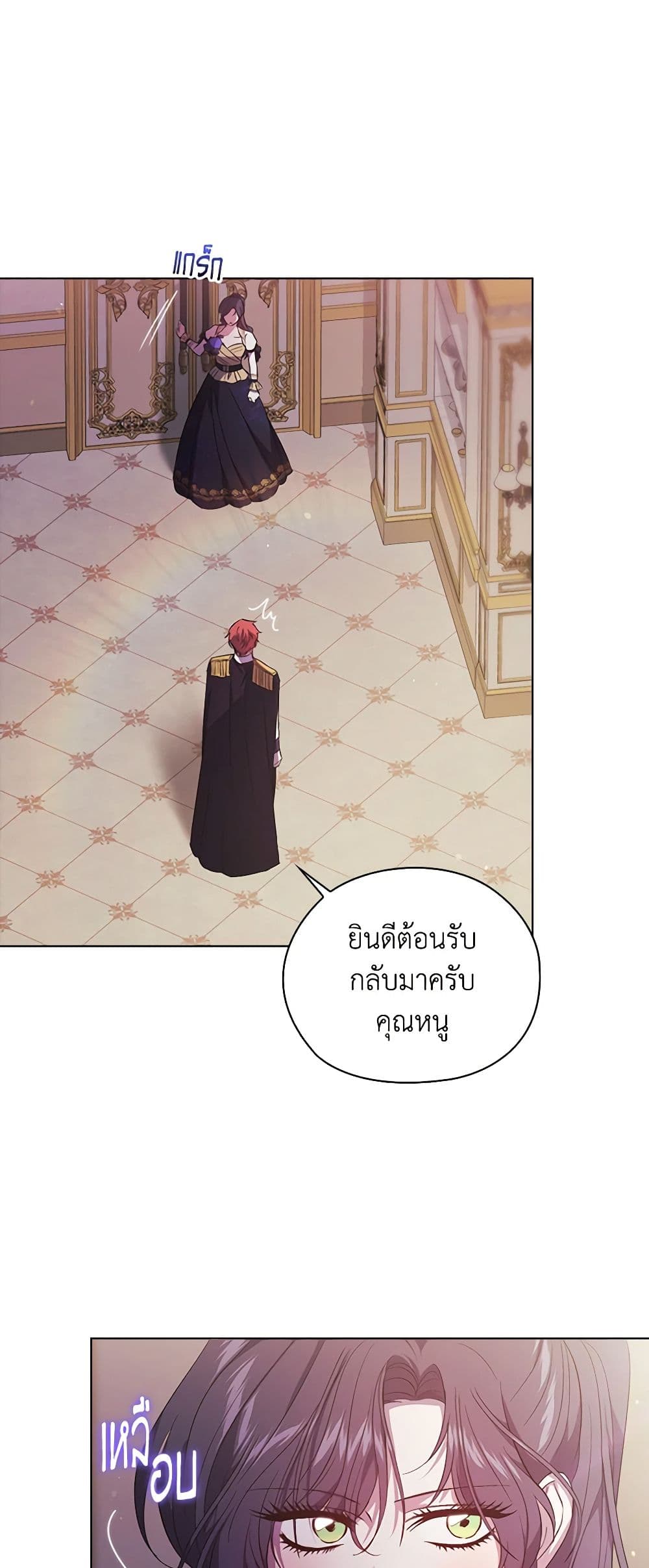 อ่านการ์ตูน I Don’t Trust My Twin Sister Series 64 ภาพที่ 16