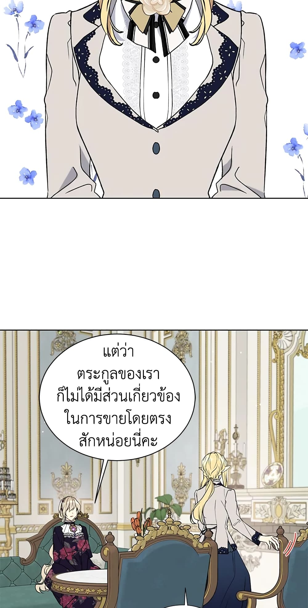 อ่านการ์ตูน The Viridescent Crown 33 ภาพที่ 42