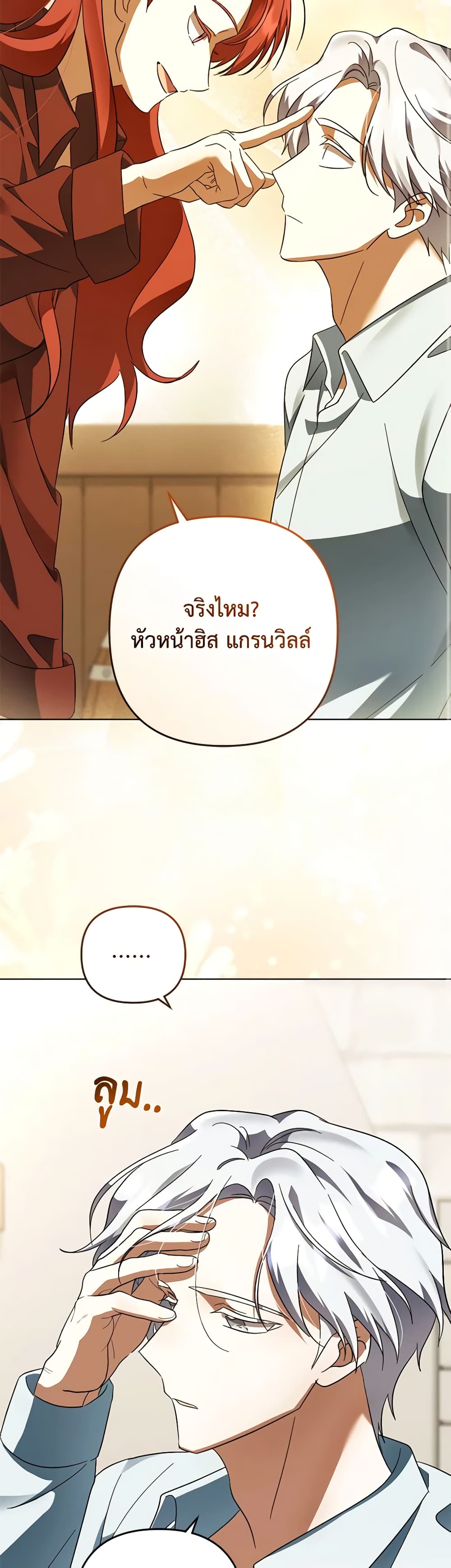 อ่านการ์ตูน You Awakened while I Was Dead 57 ภาพที่ 14