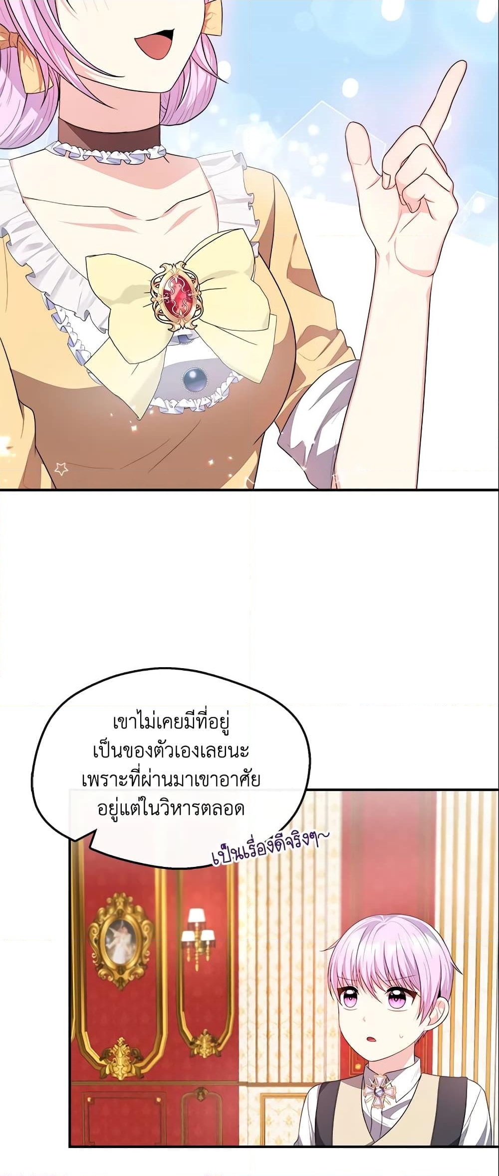 อ่านการ์ตูน I Became The Older Sister of A Regretful Male Lead 25 ภาพที่ 40