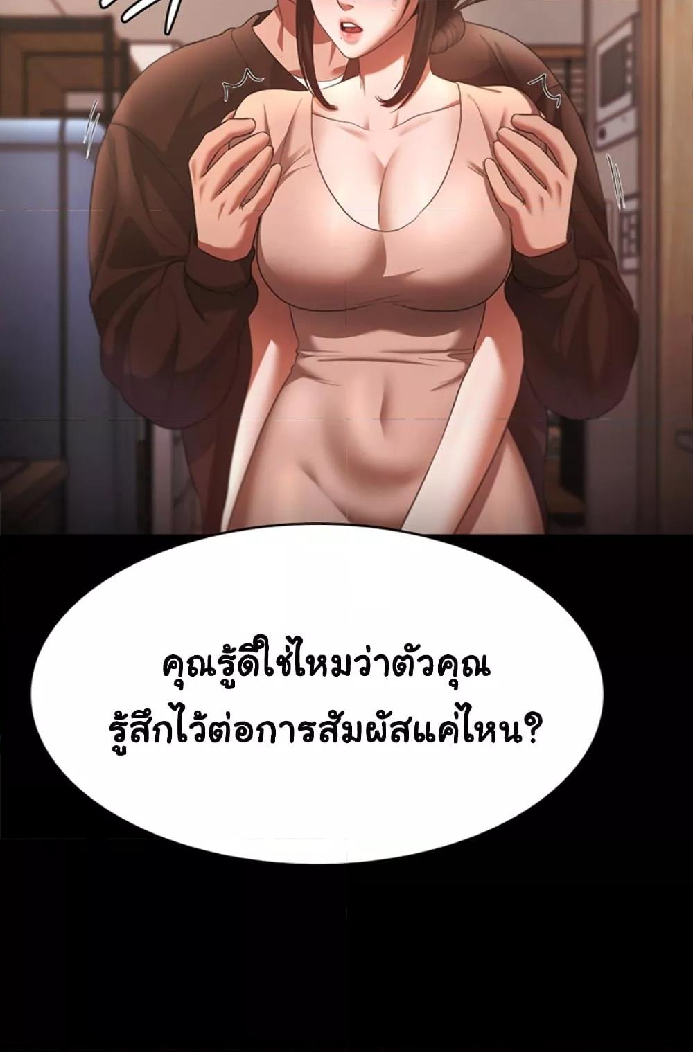 อ่านการ์ตูน The Chairman’s Wife 23 ภาพที่ 67