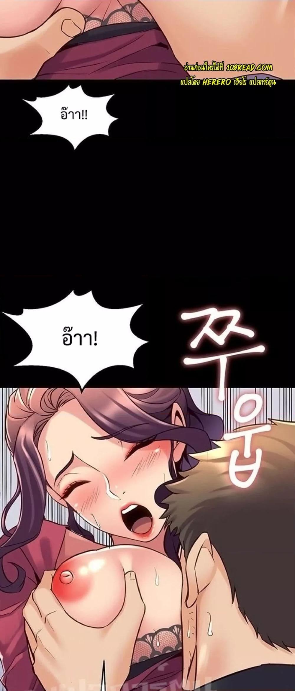 อ่านการ์ตูน Cohabitation With My Ex-Wife 38 ภาพที่ 7