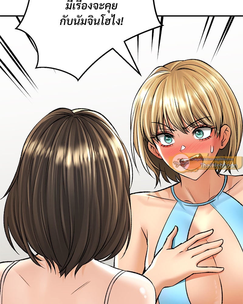 อ่านการ์ตูน Herbal Love Story 25 ภาพที่ 68