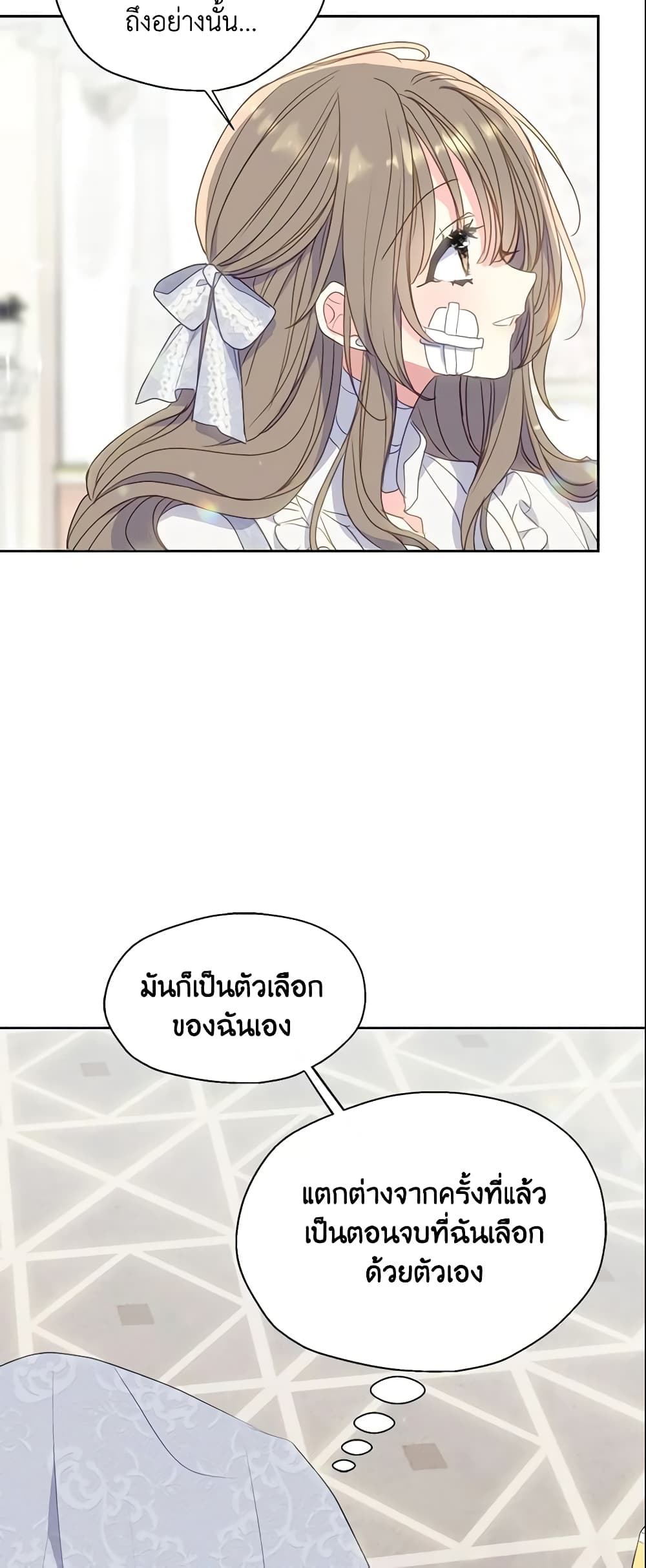 อ่านการ์ตูน Your Majesty, Please Spare Me This Time 92 ภาพที่ 23