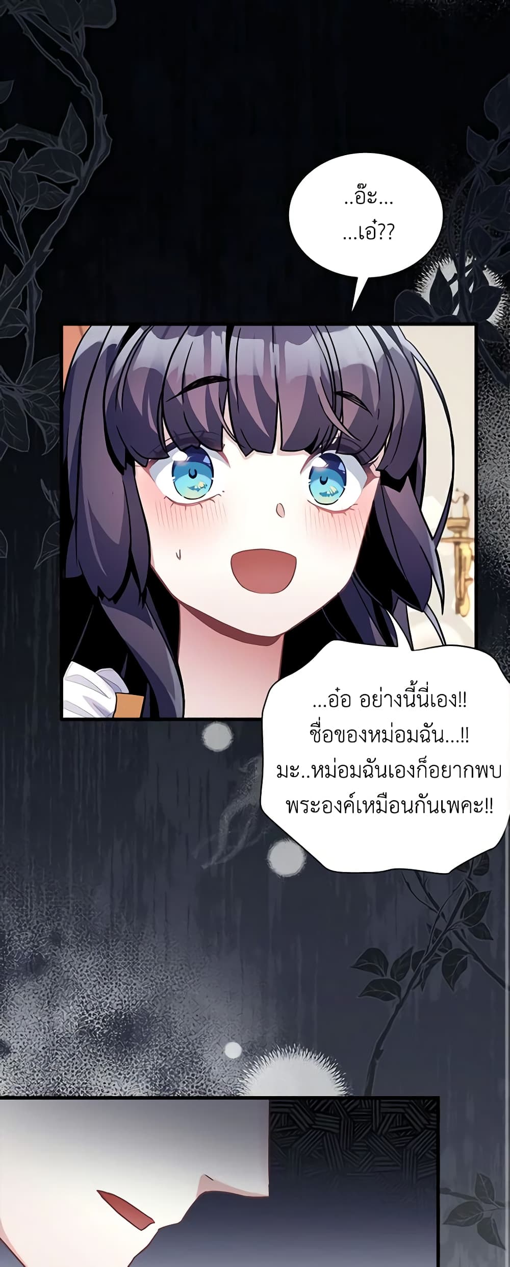 อ่านการ์ตูน Not-Sew-Wicked Stepmom 61 ภาพที่ 55