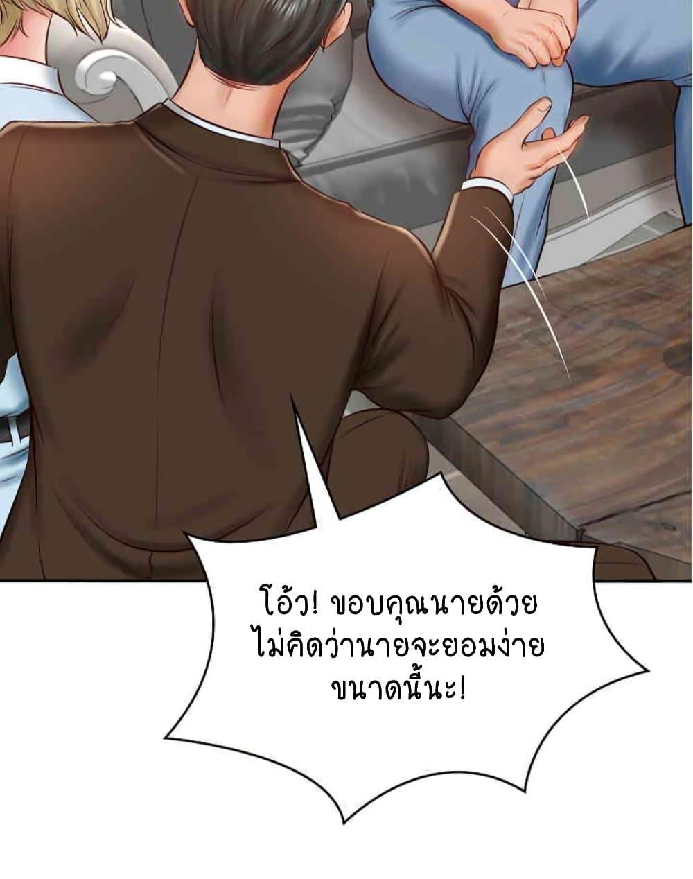 อ่านการ์ตูน The Billionaire’s Monster Cock Son-In-Law 10 ภาพที่ 68