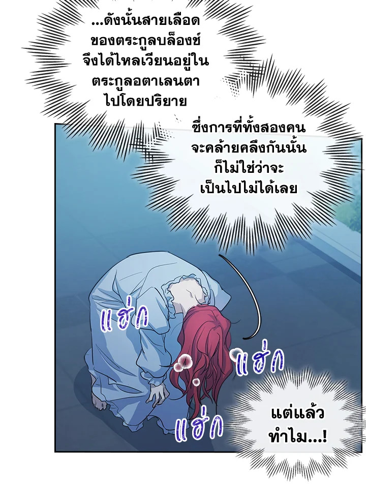 อ่านการ์ตูน The Lady and The Beast 27 ภาพที่ 70