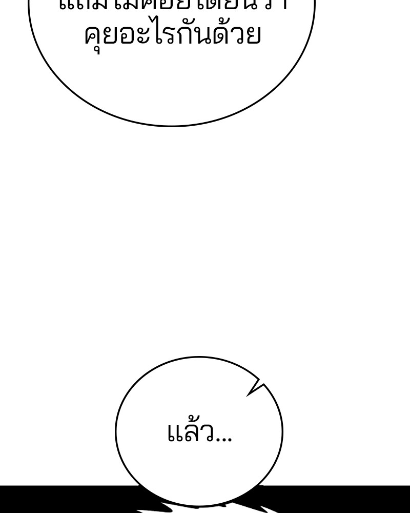 อ่านการ์ตูน Player 139 ภาพที่ 33