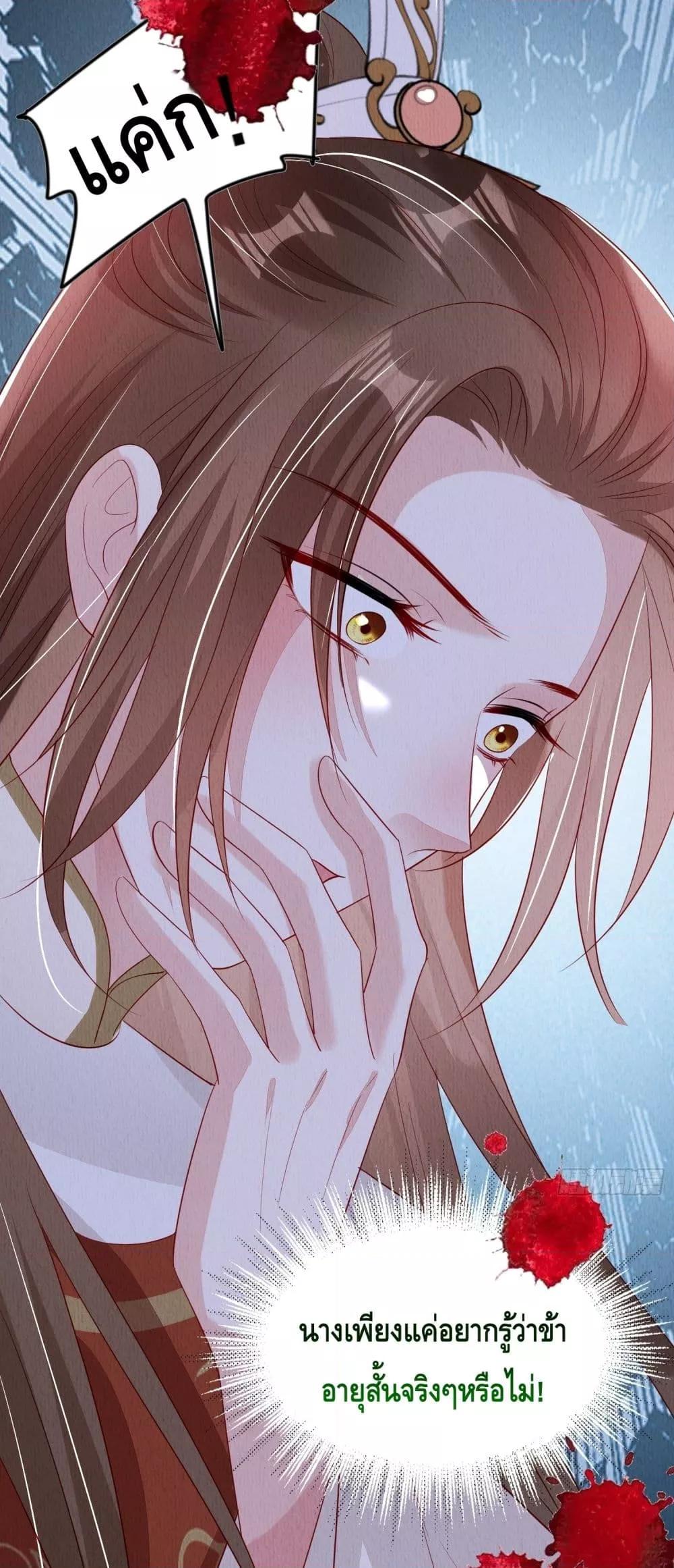 อ่านการ์ตูน After I Bloom, a Hundred Flowers Will ill 91 ภาพที่ 9