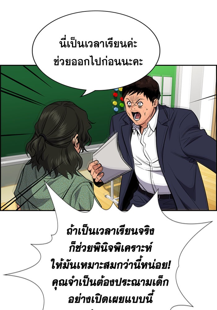 อ่านการ์ตูน True Education 42 ภาพที่ 113