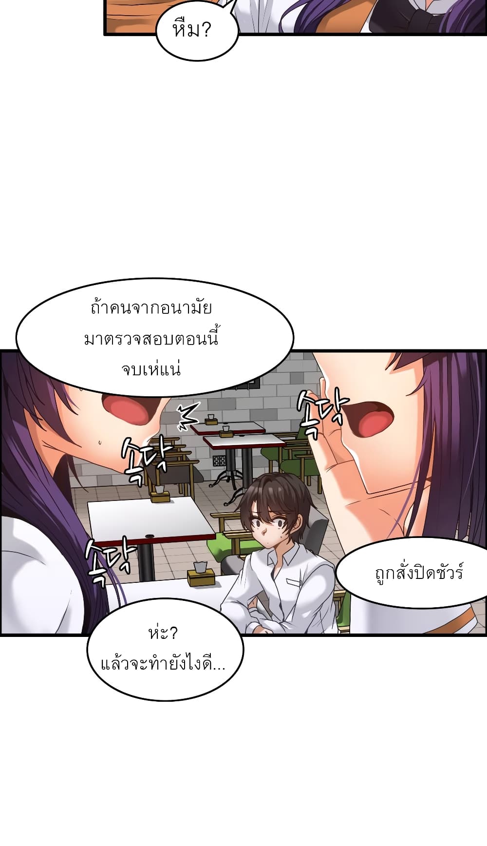 อ่านการ์ตูน Twins Recipe 1 ภาพที่ 18