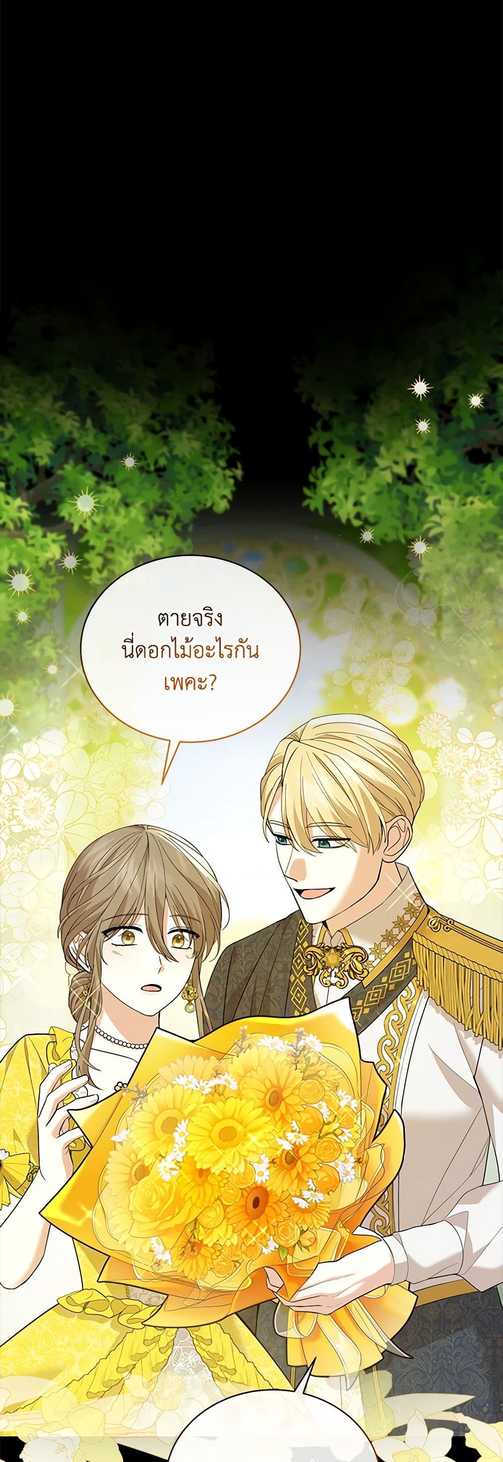 อ่านการ์ตูน The Little Princess Waits for the Breakup 47 ภาพที่ 5