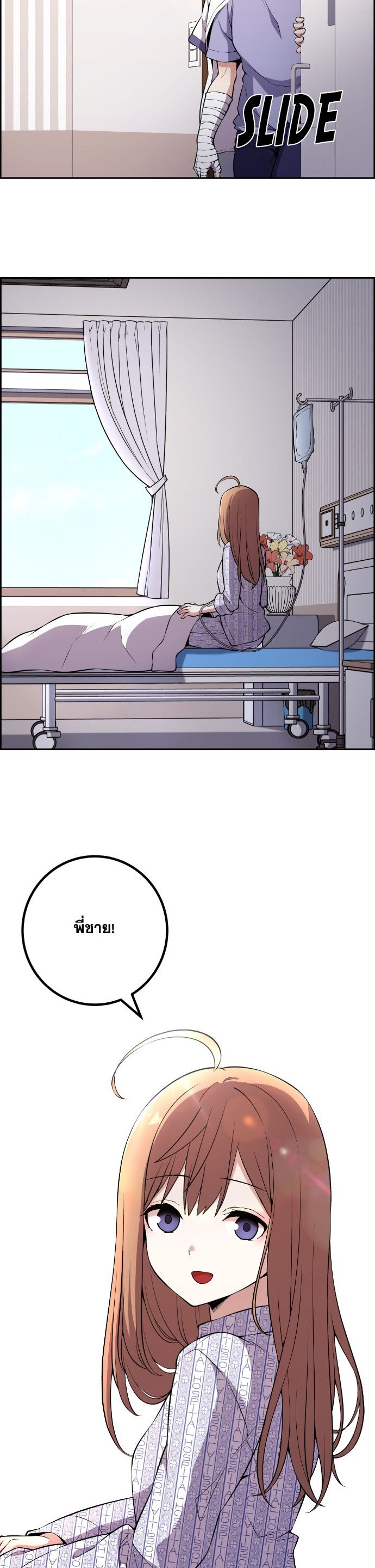 อ่านการ์ตูน Webtoon Character Na Kang Lim 137 ภาพที่ 18