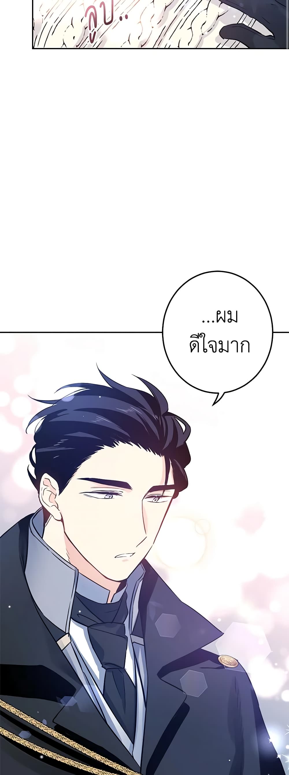 อ่านการ์ตูน I Will Change The Genre 22 ภาพที่ 19