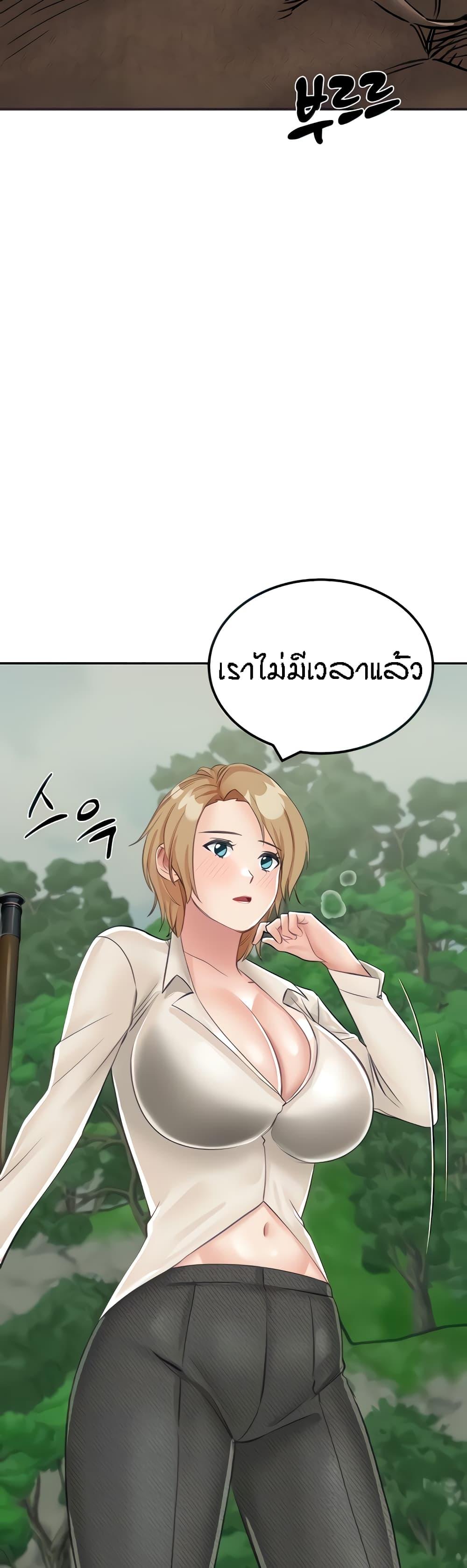 อ่านการ์ตูน Mother-Son Island Survival 13 ภาพที่ 59