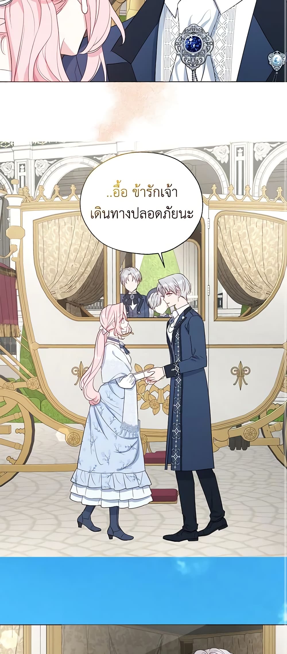 อ่านการ์ตูน Seduce the Villain’s Father 152 ภาพที่ 24