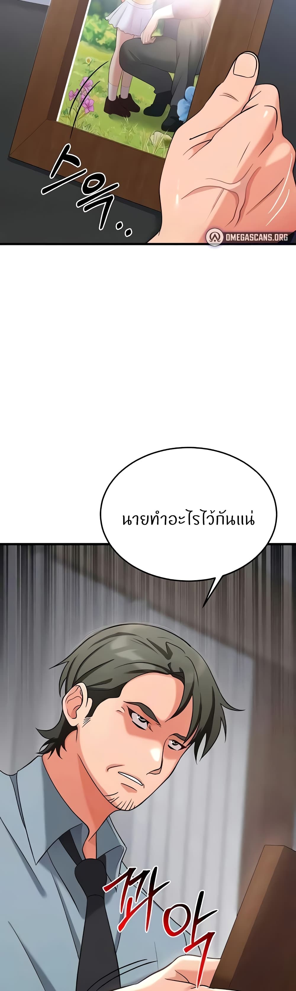 อ่านการ์ตูน Sextertainment 32 ภาพที่ 59