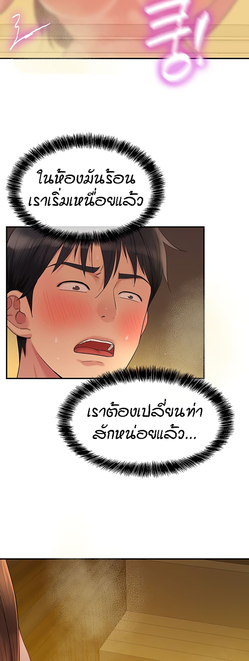 อ่านการ์ตูน Glory Hole 40 ภาพที่ 28