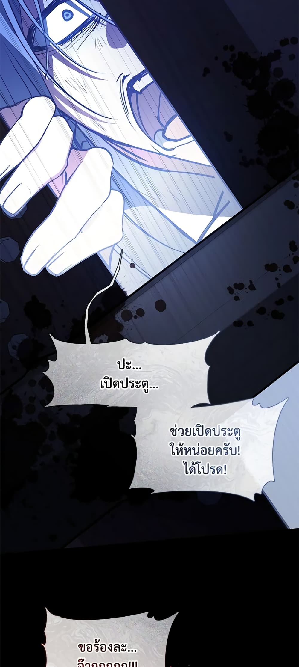 อ่านการ์ตูน I Failed To Throw The Villain Away 96 ภาพที่ 14