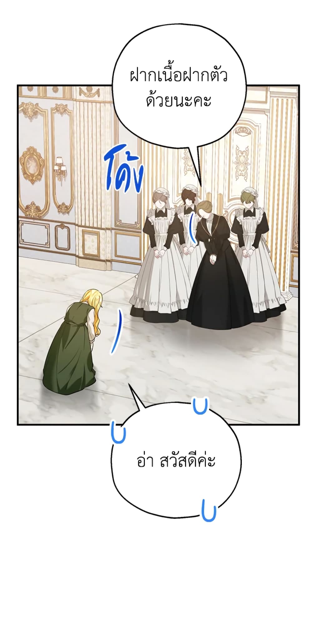 อ่านการ์ตูน The Adopted Daughter-in-law Wants To Leave 17 ภาพที่ 52