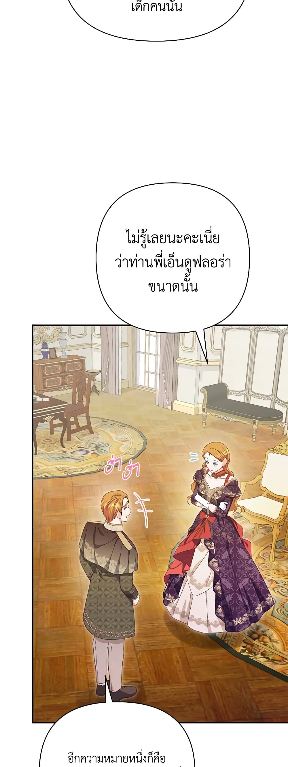 อ่านการ์ตูน Zenith 55 ภาพที่ 32