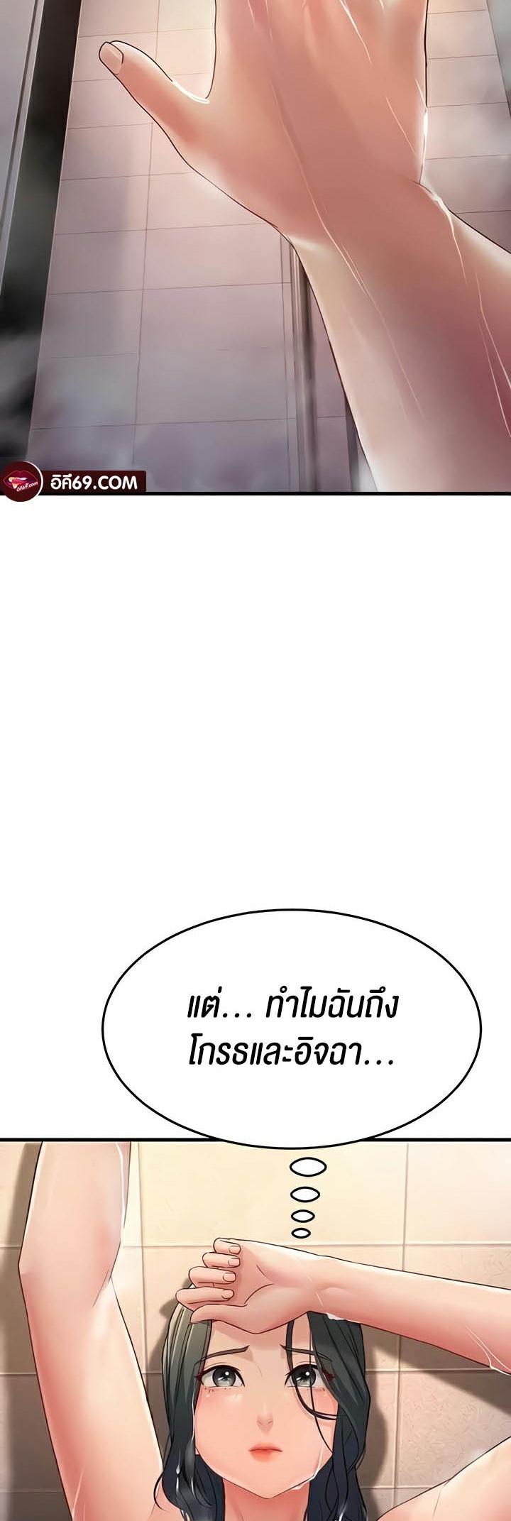 อ่านการ์ตูน Mother-in-Law Bends To My Will 30 ภาพที่ 52