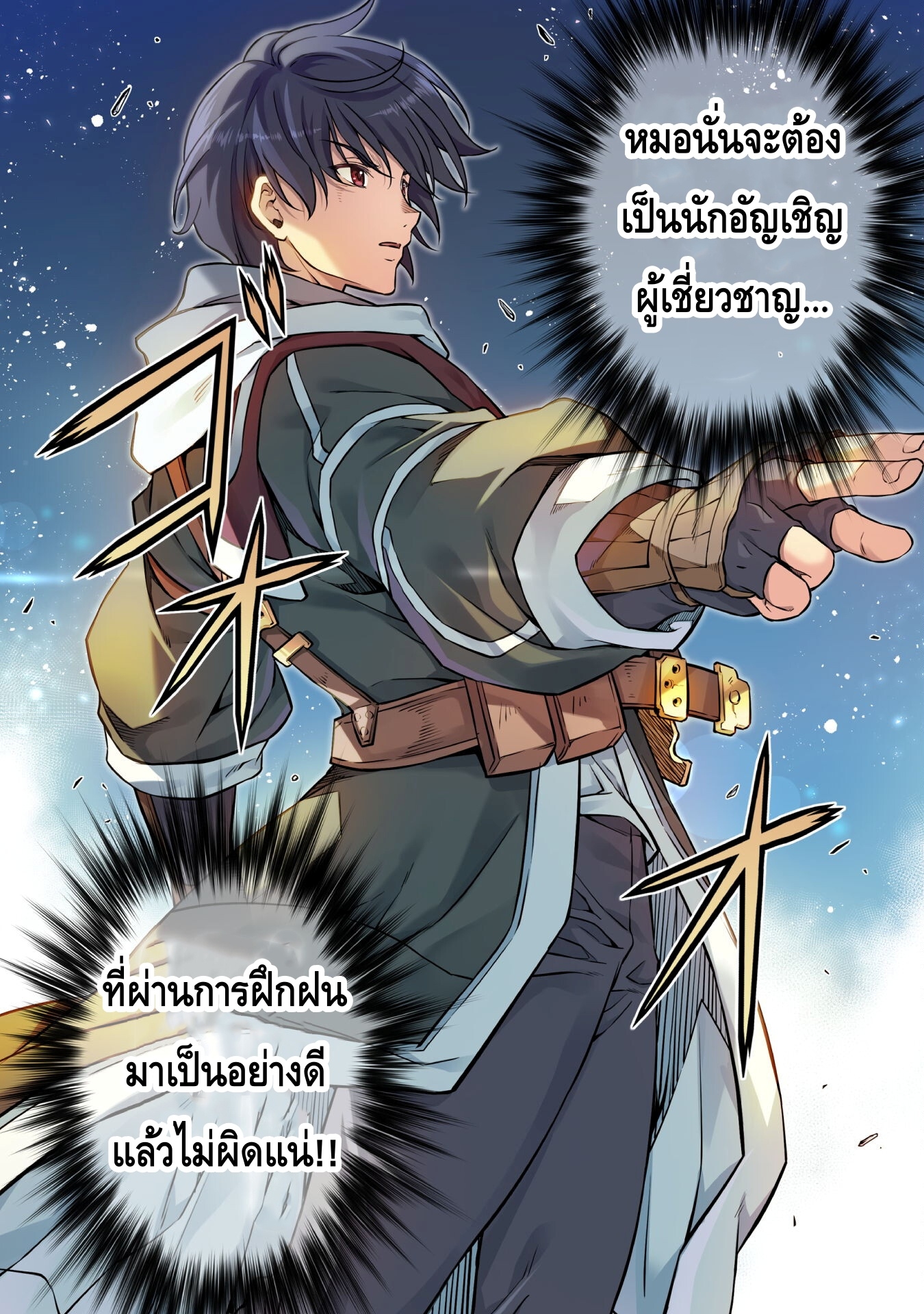 อ่านการ์ตูน Drawing Saikyou Mangaka Wa Oekaki Skill De Isekai Musou Suru! 45 ภาพที่ 11