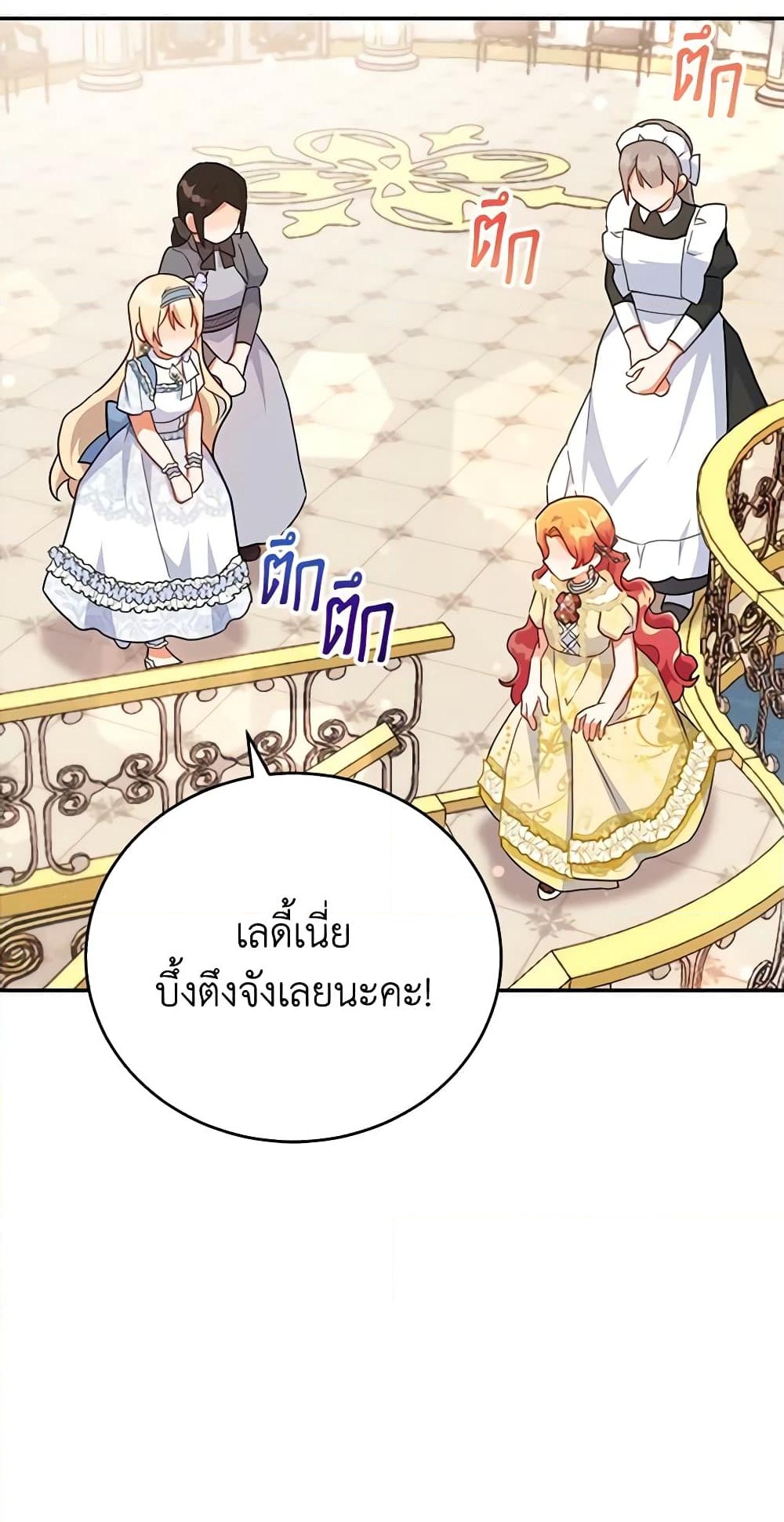 อ่านการ์ตูน The Little Lady Who Makes Flowers Bloom 40 ภาพที่ 23