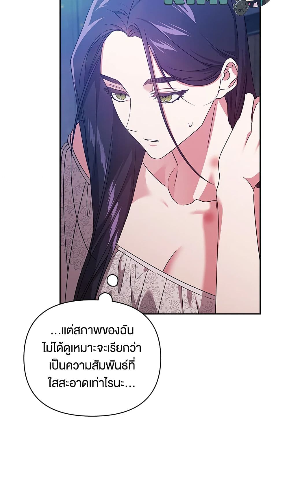 อ่านการ์ตูน The Broken Ring This Marriage Will Fail Anyway 27 ภาพที่ 41