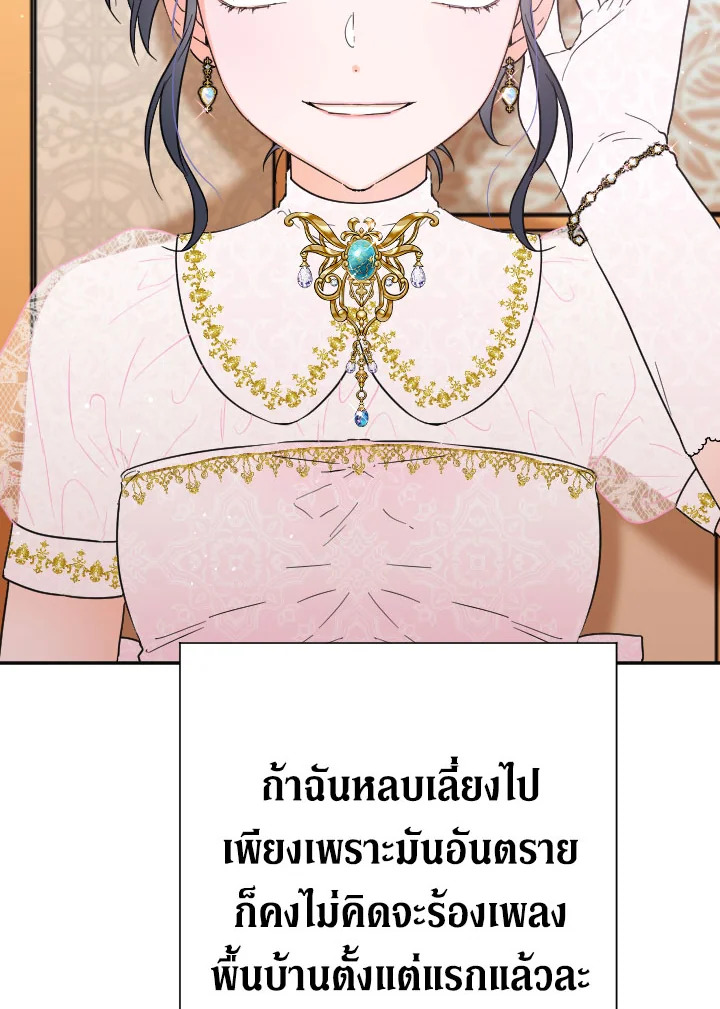 อ่านการ์ตูน Lady Baby 118 ภาพที่ 27