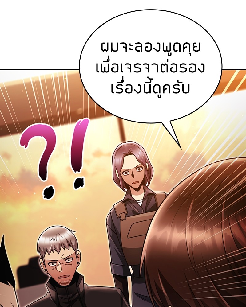 อ่านการ์ตูน Clever Cleaning Life Of The Returned Genius Hunter 47 ภาพที่ 112