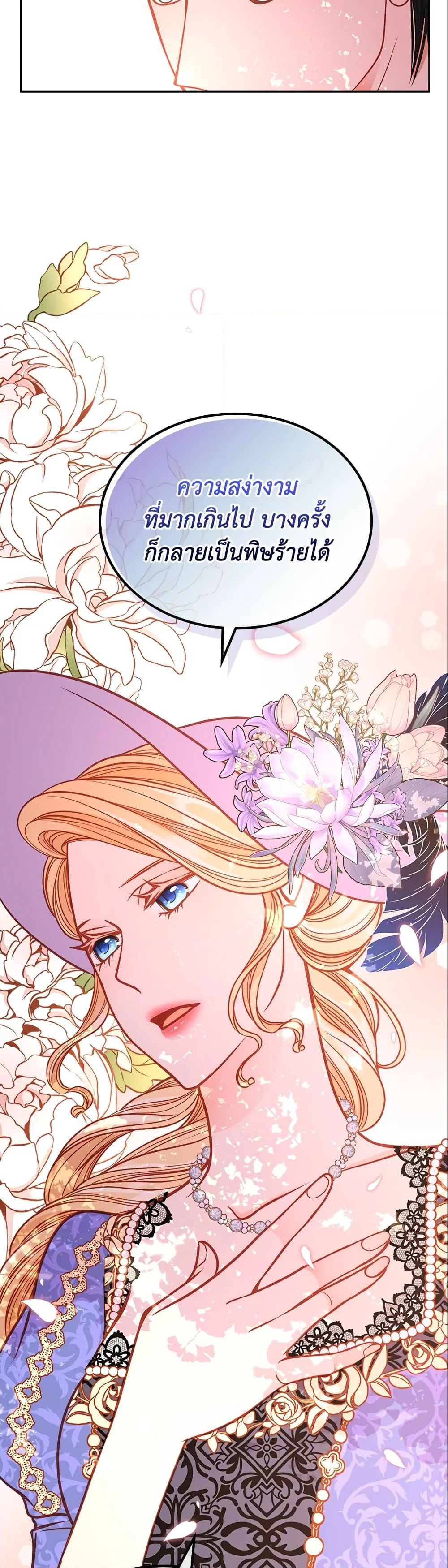 อ่านการ์ตูน The Duchess’s Secret Dressing Room 21 ภาพที่ 32