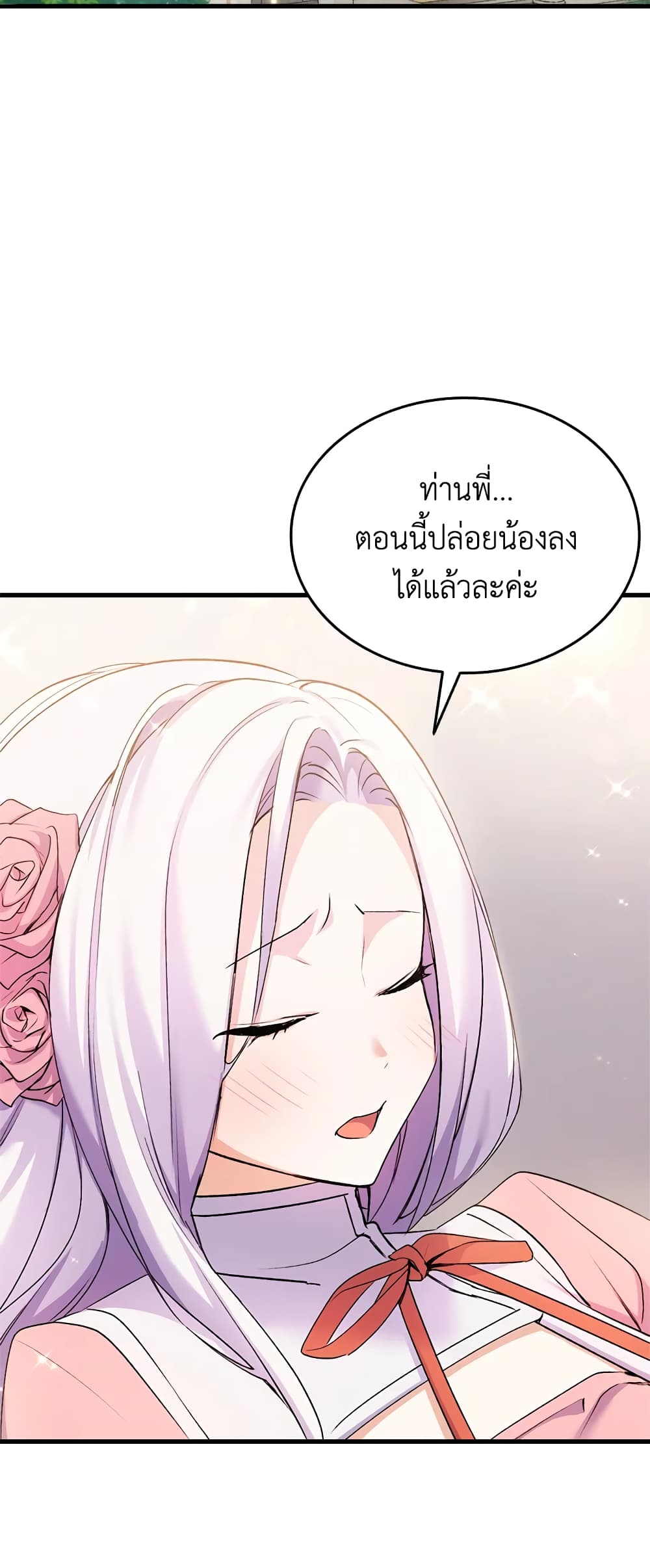 อ่านการ์ตูน I Tried To Persuade My Brother And He Entrusted The Male Lead To Me 23 ภาพที่ 39