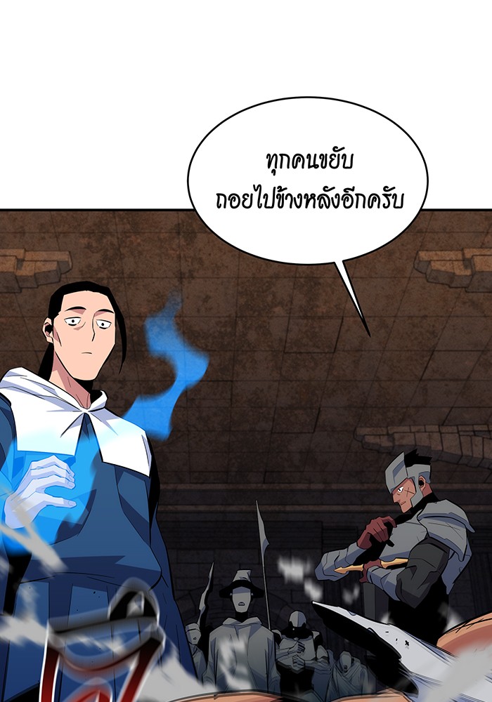 อ่านการ์ตูน Auto Hunting With My Clones 81 ภาพที่ 89