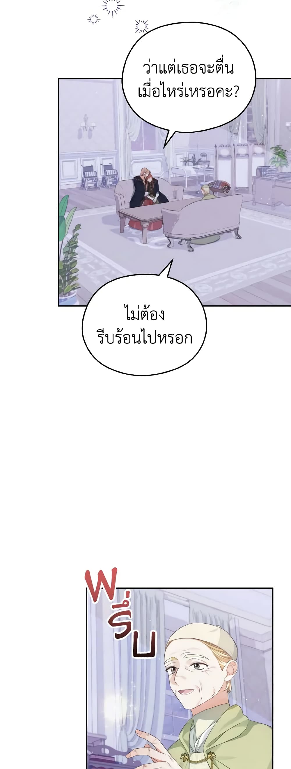 อ่านการ์ตูน My Dear Aster 26 ภาพที่ 27