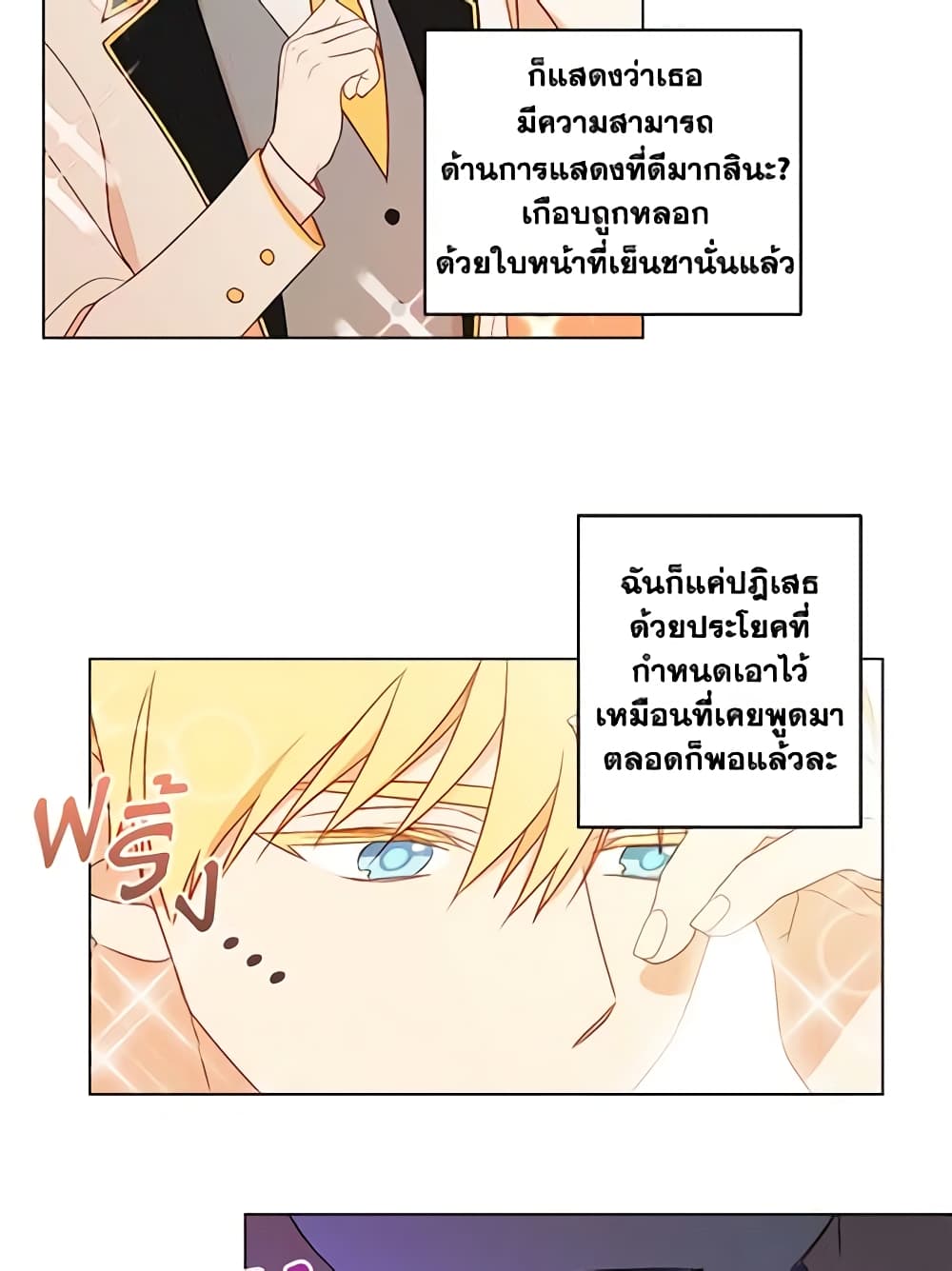 อ่านการ์ตูน Elena Evoy Observation Diary 6 ภาพที่ 37