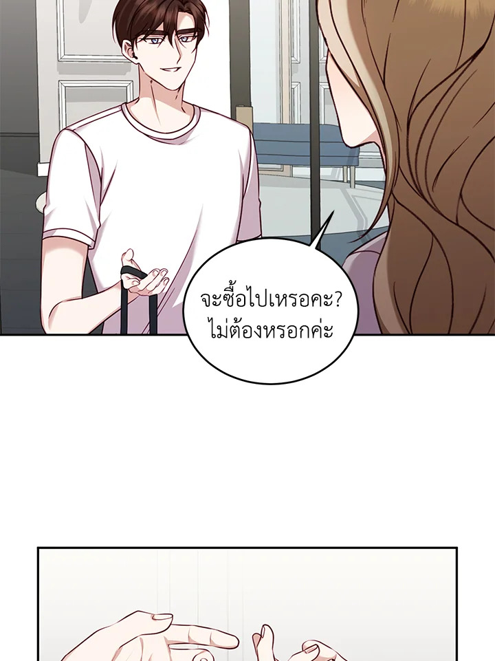 อ่านการ์ตูน My Husband’s Scandal 14 ภาพที่ 49