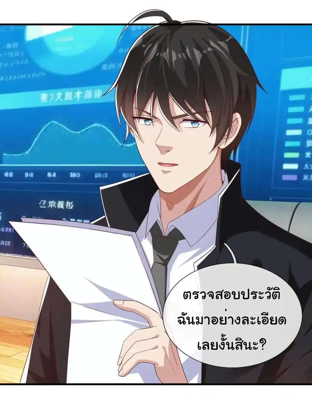 อ่านการ์ตูน I cultivated to become a god in the city 18 ภาพที่ 24