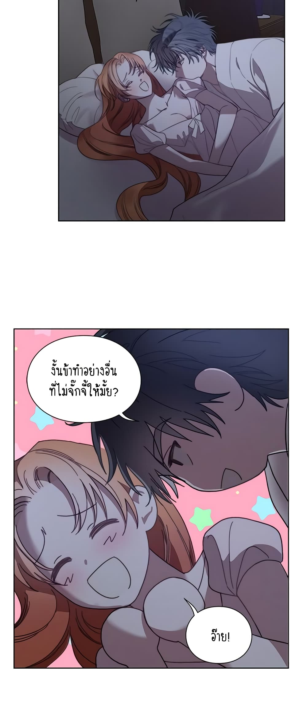 อ่านการ์ตูน Lucia 87 ภาพที่ 25